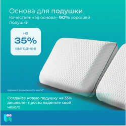 Наполнитель для подушки, 38х60 см, поролон S2015
