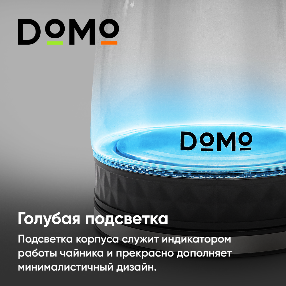 Электрочайник DOMO SML1802, 2л, 2000Вт, черный/Blue, Колба: стекло, Корпус: пластик (SML1802GL)