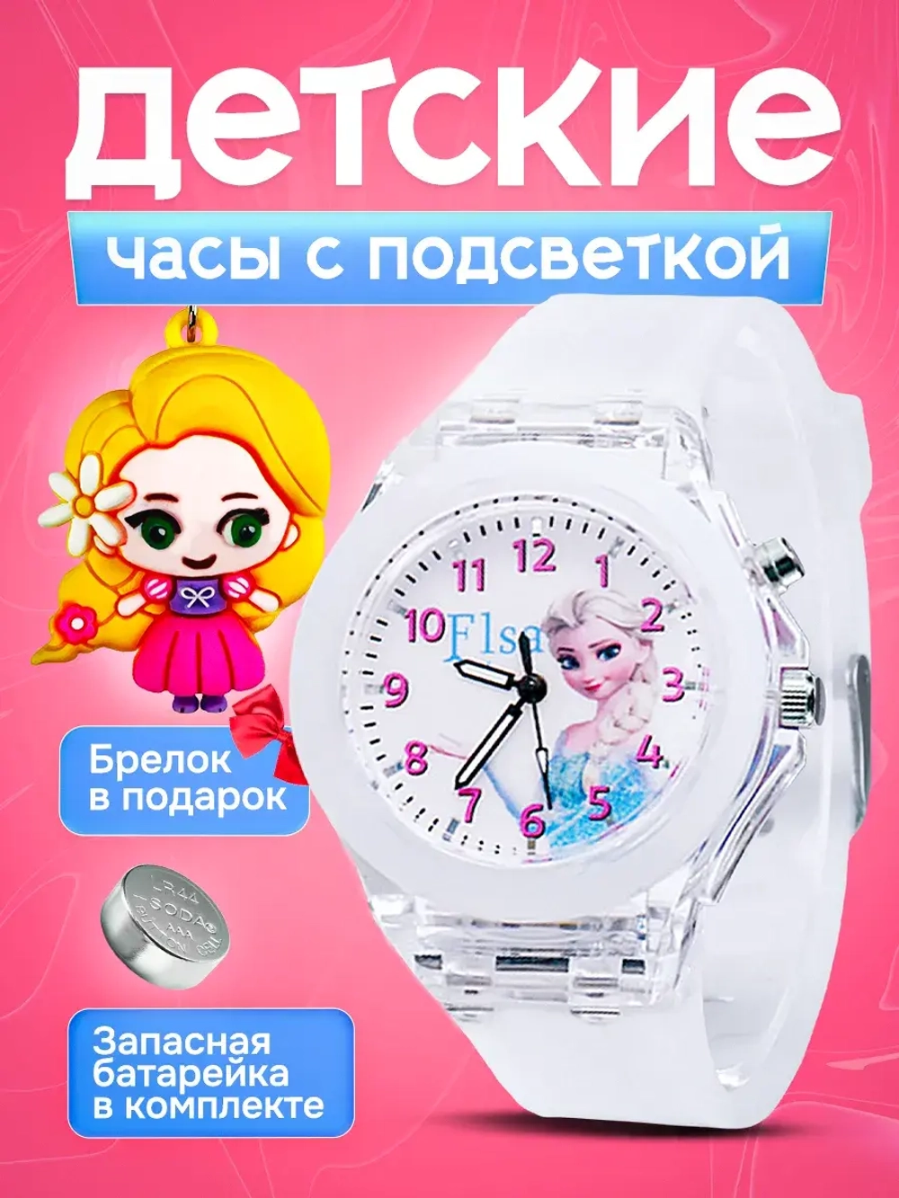 Часы наручные