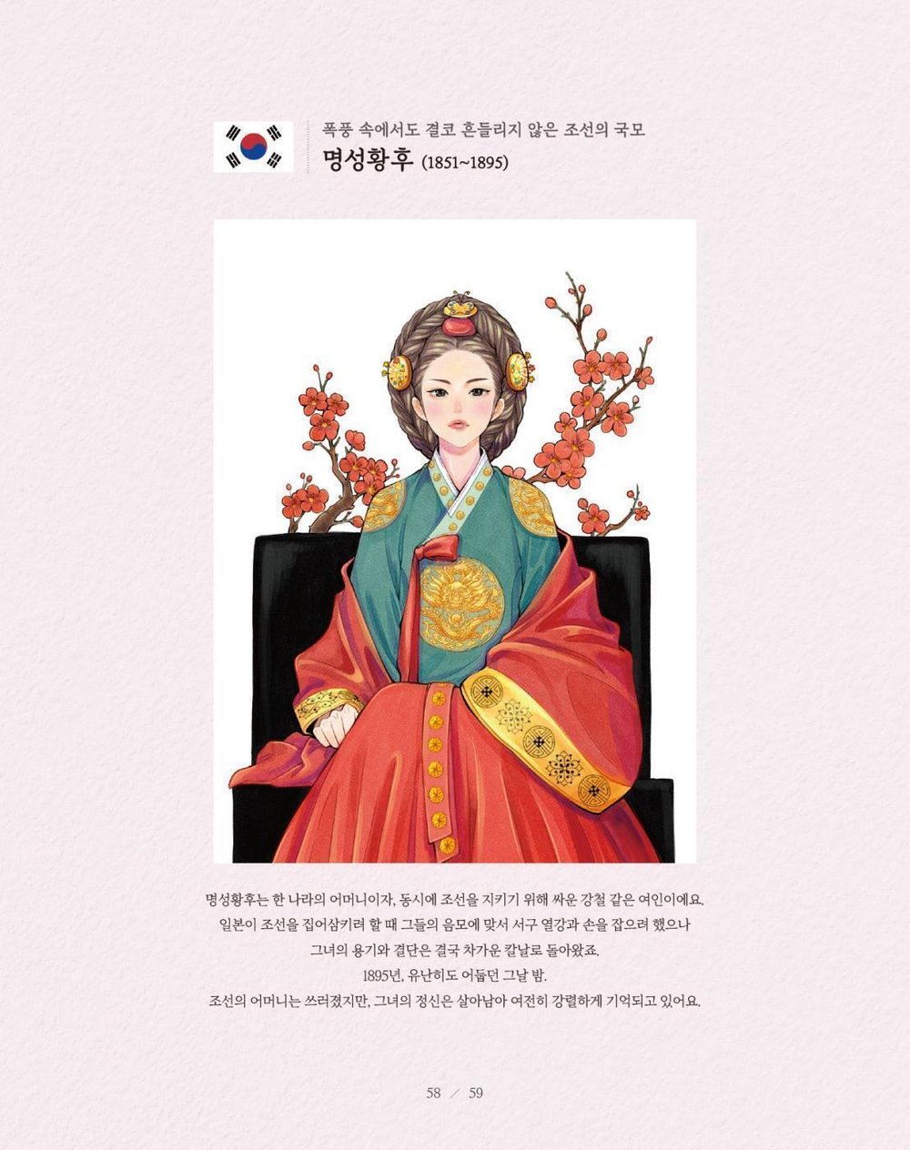 Super Lady. Coloring Book