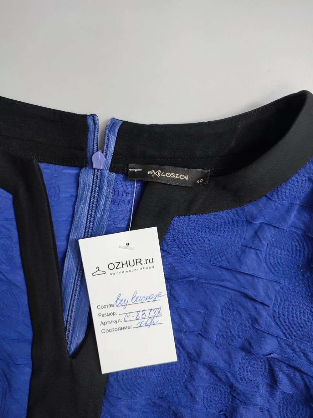 Платье Explosion базовое 40 размер