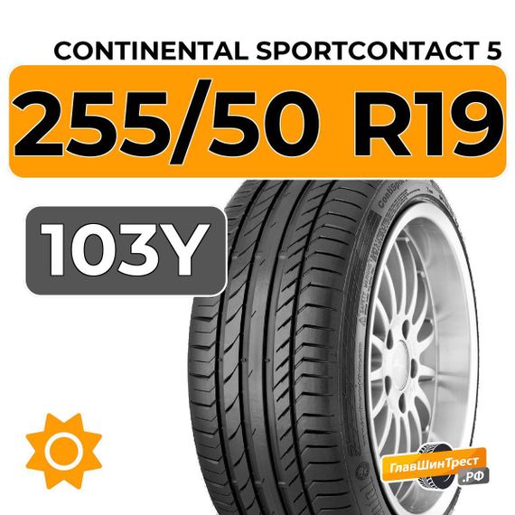 Continental SportContact 5 255/50 R19 103Y