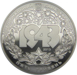 5 гривен 2013 Битва за Днепр (70 лет Освобождения Украины)