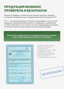 Витамин D3