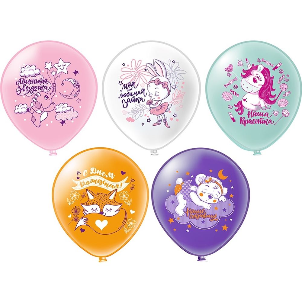 Воздушные шары БиКей с рисунком С днем рождения Шарики для девочки, 25 шт. размер 12&quot; #46632