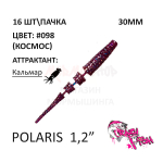Polaris 30 мм - силиконовая приманка от Crazy Fish (16 шт)