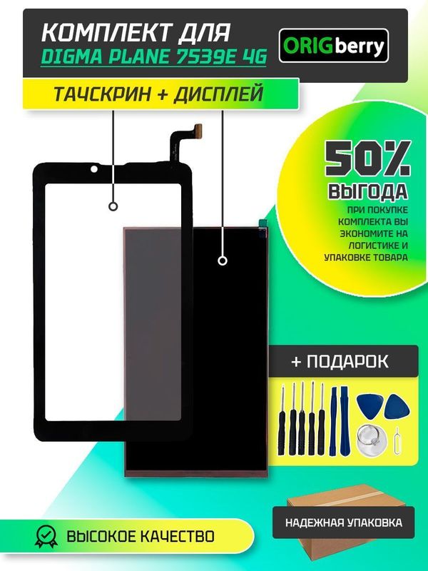 Комплект дисплей и тачскрин для Digma Plane 7539E 4G (PS7155ML)