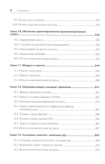 Книга: Бейдер Д. , Эймос Д., Яблонски Д., Хейслер Ф. "Знакомство с Python"