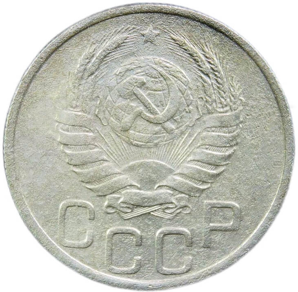 20 копеек 1938 год (VF)