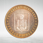 Full Set of Russian 10 Rubles Bimetallic Coins — 131 Coins