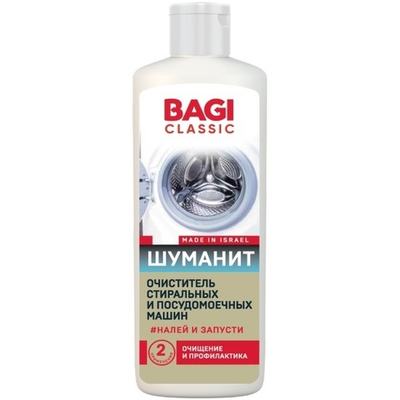 BAGI Шуманит очиститель стиральных и посудомоечных машин 200 мл.