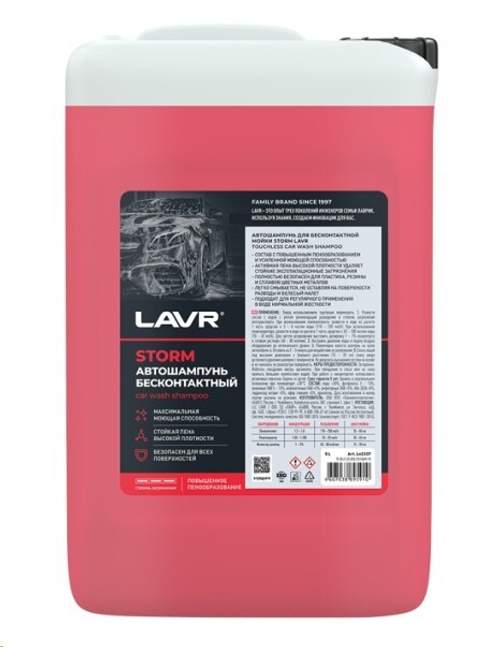 Шампунь для бесконт. мойки 6,1 л.  STORM  Повышенная пенность (LAVR)
