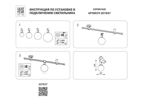 Трековый светодиодный светильник Lightstar Due 207837