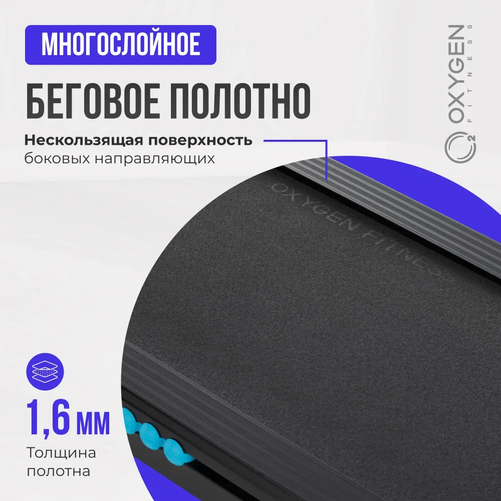 Беговая дорожка домашняя OXYGEN FITNESS EMERALD TFT 10