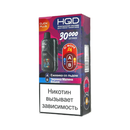 HQD Click plus Ежевика со льдом / Черника-малина-вишня 30000 затяжек 20мг (2%)