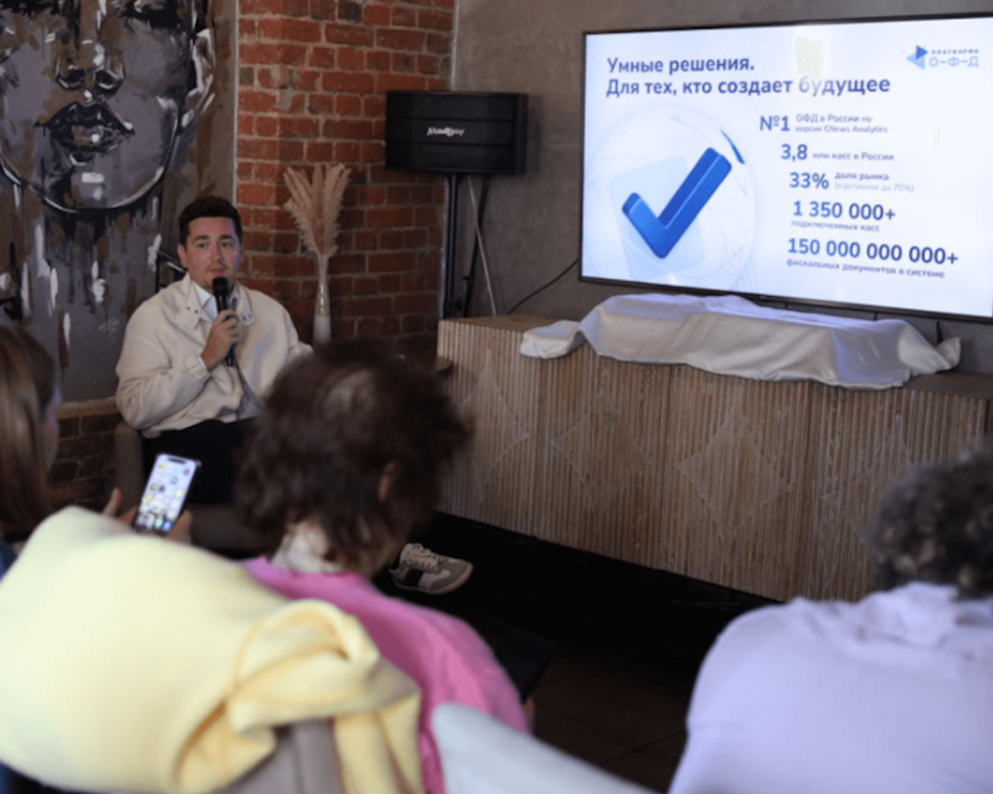 9 лет компании «Платформа ОФД». Пресс-конференция