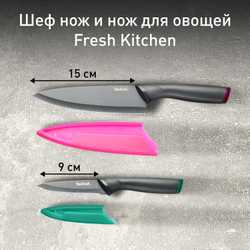 Набор ножей 2 предмета Tefal Fresh Kitchen K122S205