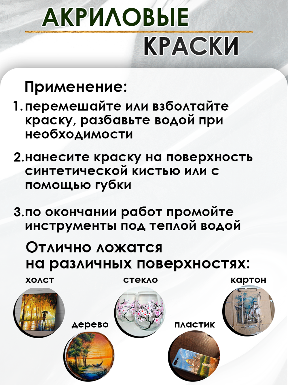 Акриловая краска металлик «Серебро»