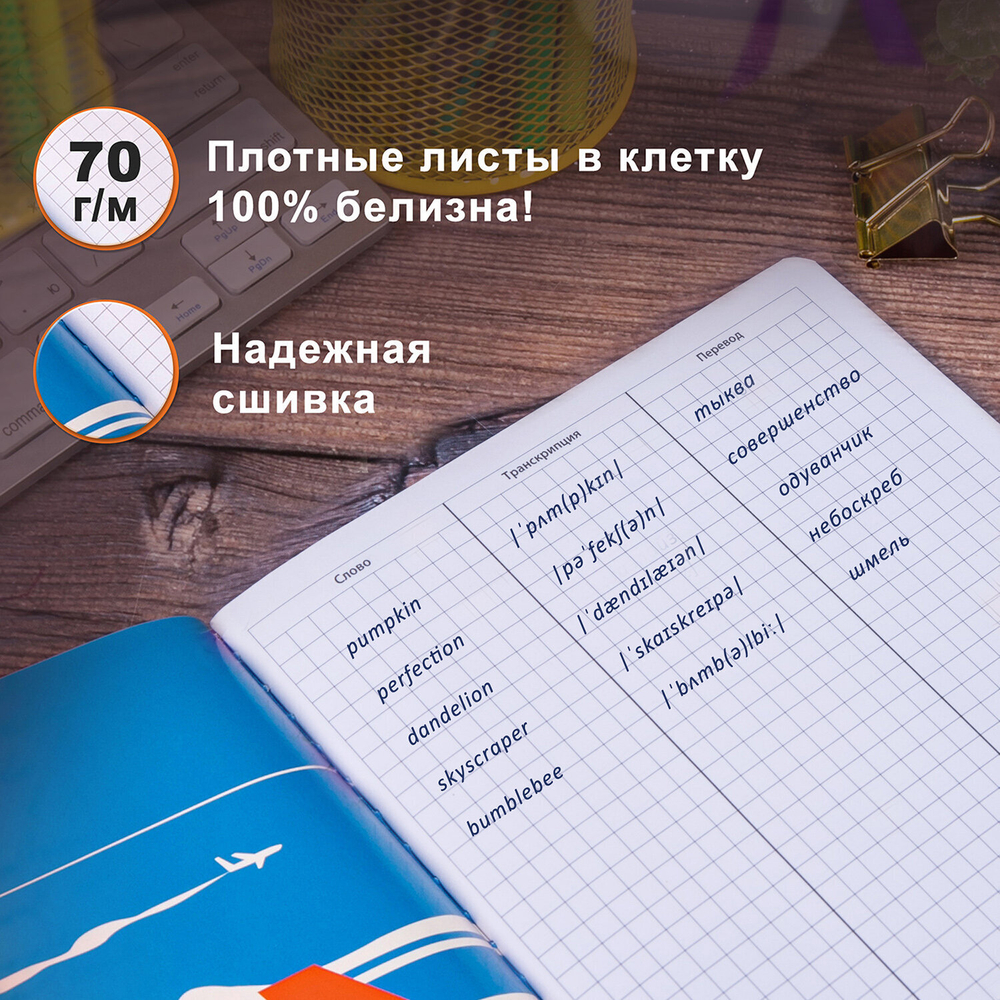 Тетрадь-словарь для записи иностранных слов А5 60 л. КОЖЗАМ сшивка клетка "Travel" BRAUBERG (2 штуки в упаковке)