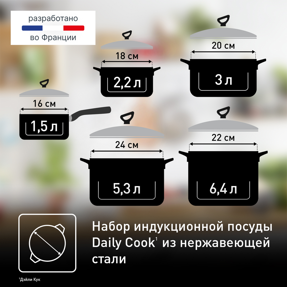 Набор посуды Tefal Daily Cook 10 предметов G712SA55