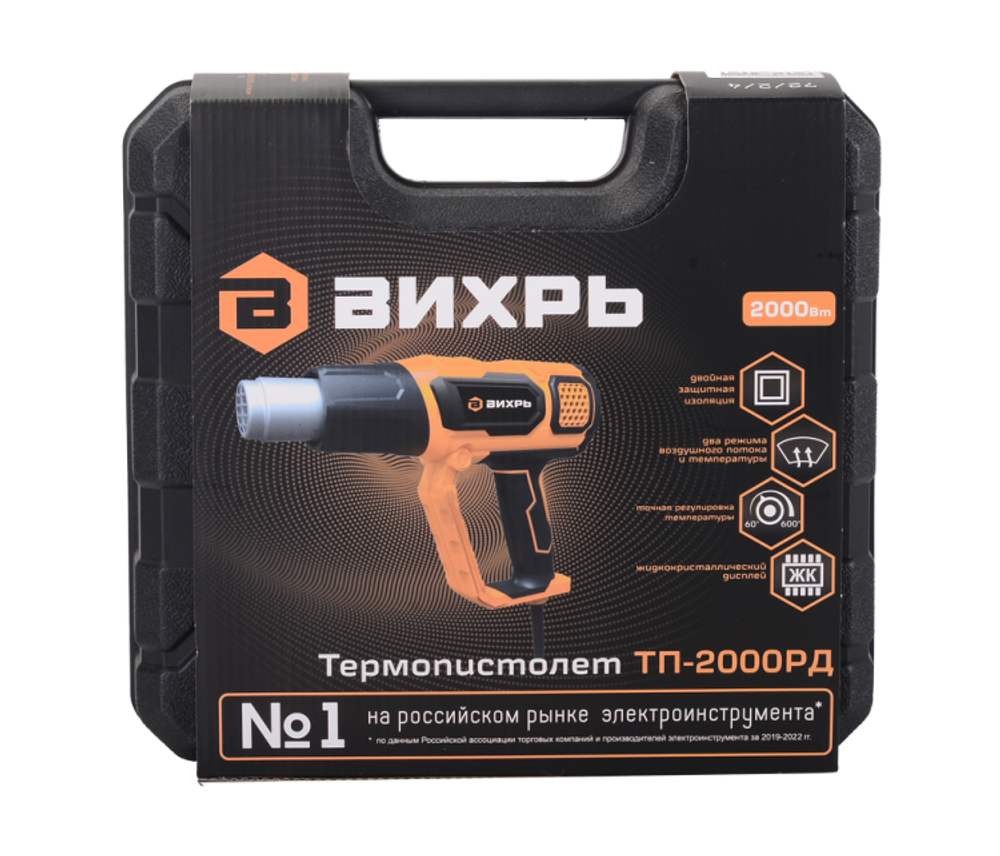 Термопистолет (фен промышленный) Вихрь ТП-2000РД