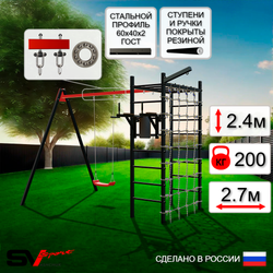Уличный спортивно-игровой комплекс Sv Sport У3452П1 (Брусья/"Лодочка"/Подвесы на подш/Кронш бокс/Сетка)