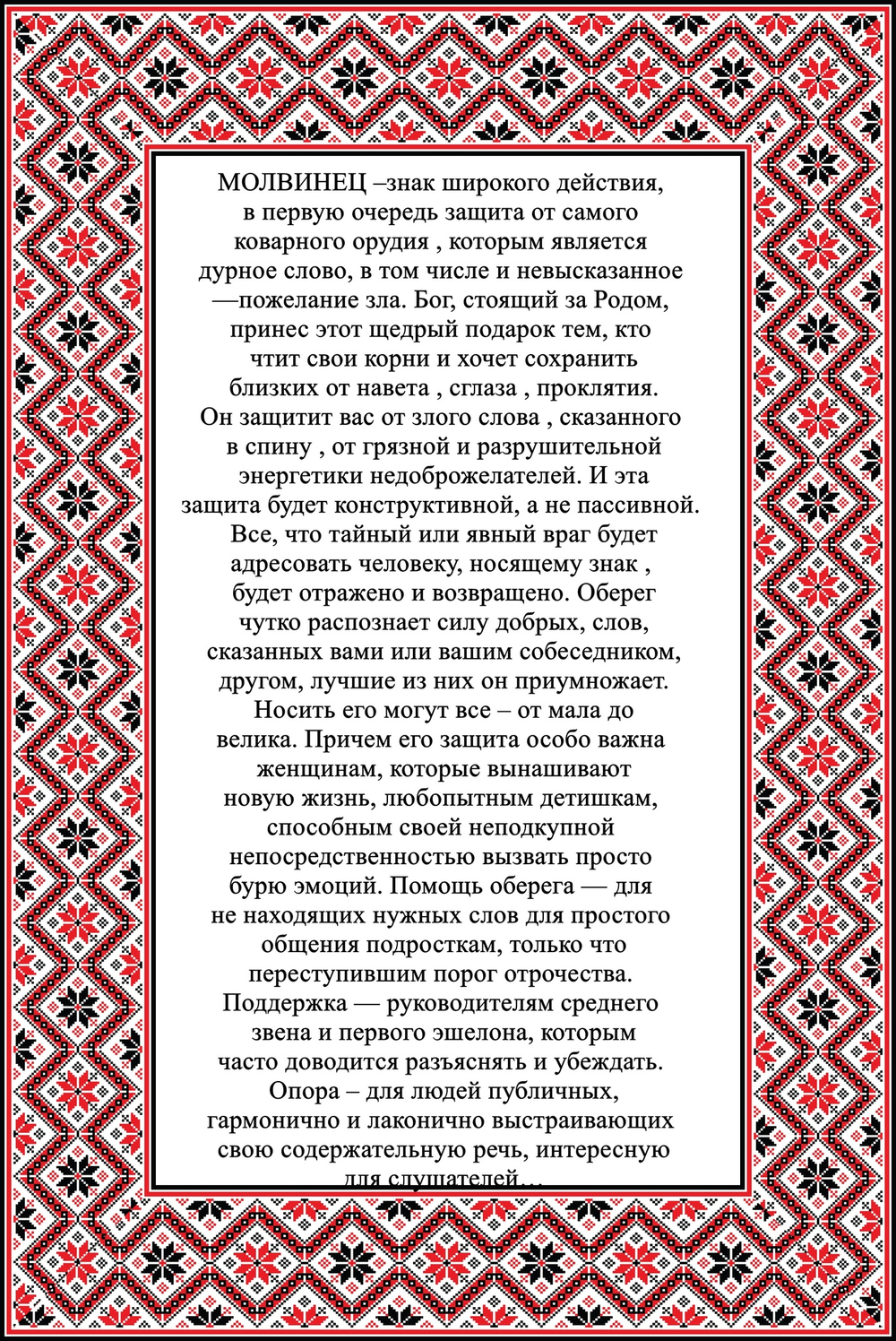 Оберег из дерева Молвинец. Диаметр 3 см