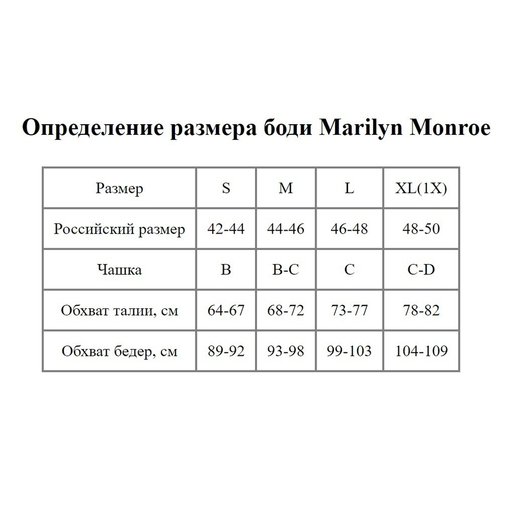 Бесшовное боди из микрофибры (Размер: L) (Цвет: черный)