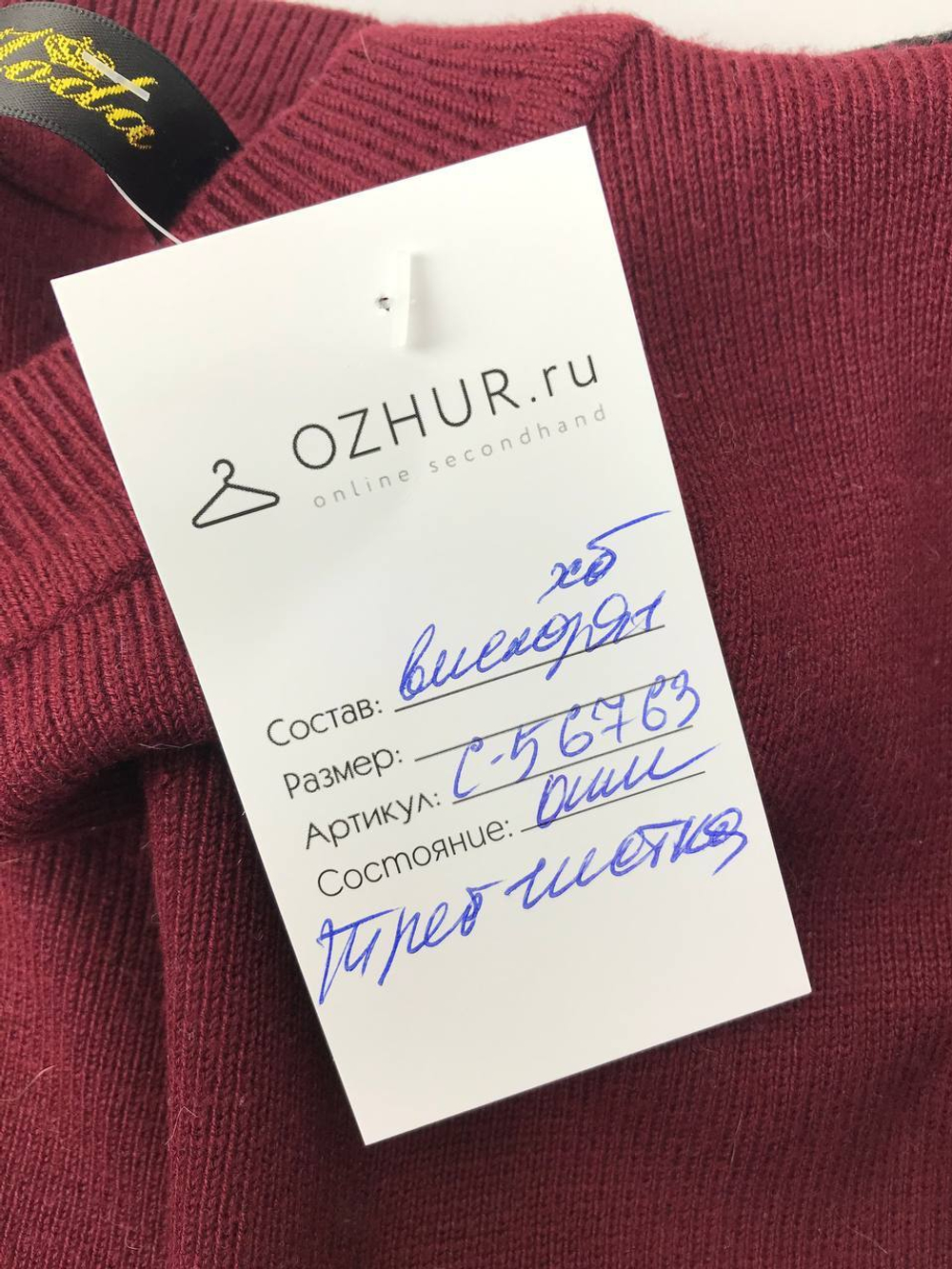 Джемпер Moda бордовый 44 размер