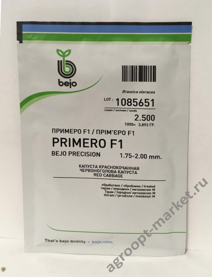 Примеро F1 семена капусты краснокочанной (Bejo / Бейо) упаковка 2500 штук – фото 4
