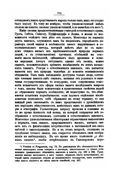 О духе законов | Монтескье