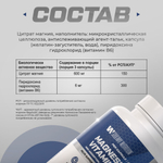 Магний B6 / 600 мг / 90 капсул