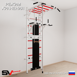 Шведская стенка Sv Sport 556 (Турник рукоход/Брусья/Скамья/Канат/Трапеция)