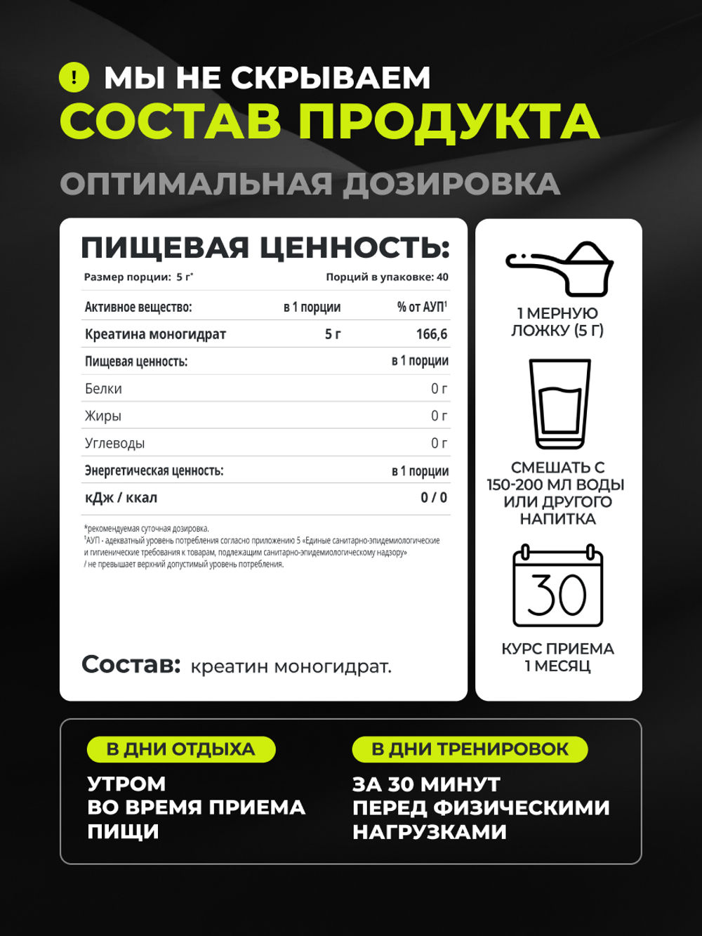 Креатин 1WIN Creatine Monohydrate 200 г без вкуса