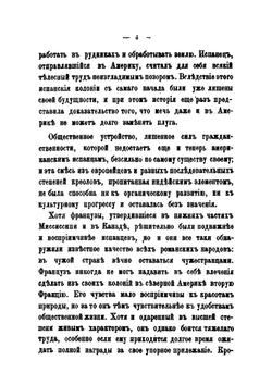 Авраам Линкольн и великая борьба между Северными и Южными Американскими штатами в продолжении 1861-1865 годов. Перевод с немецкого | М. Ланге