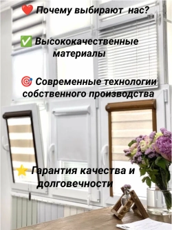 Рулонные шторы День-Ночь 46х150 см