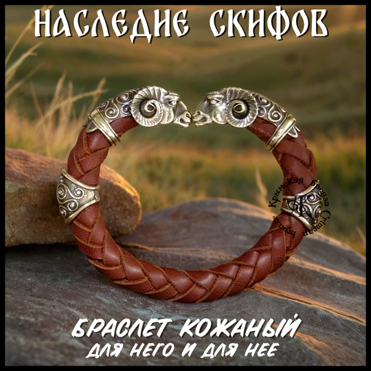 Браслет "Золотое руно" кожаный шнур (рыжий) , авторская работа