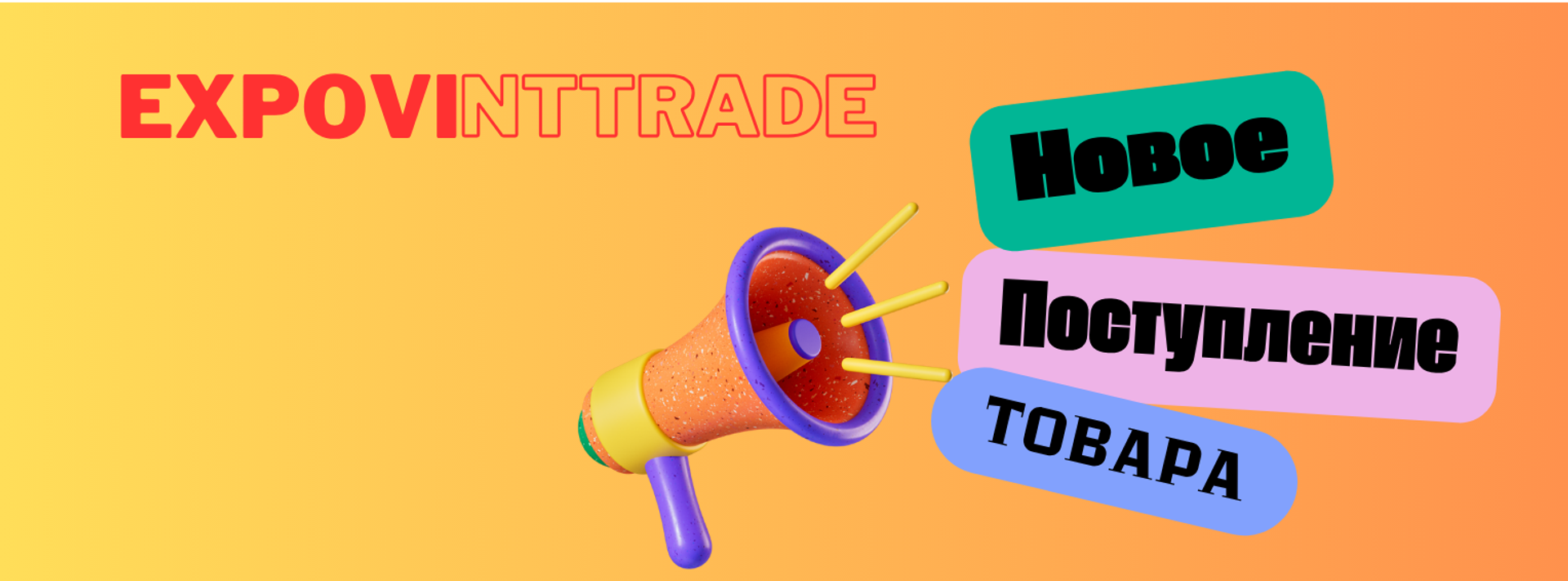 Специальное предложение для новых клиентов