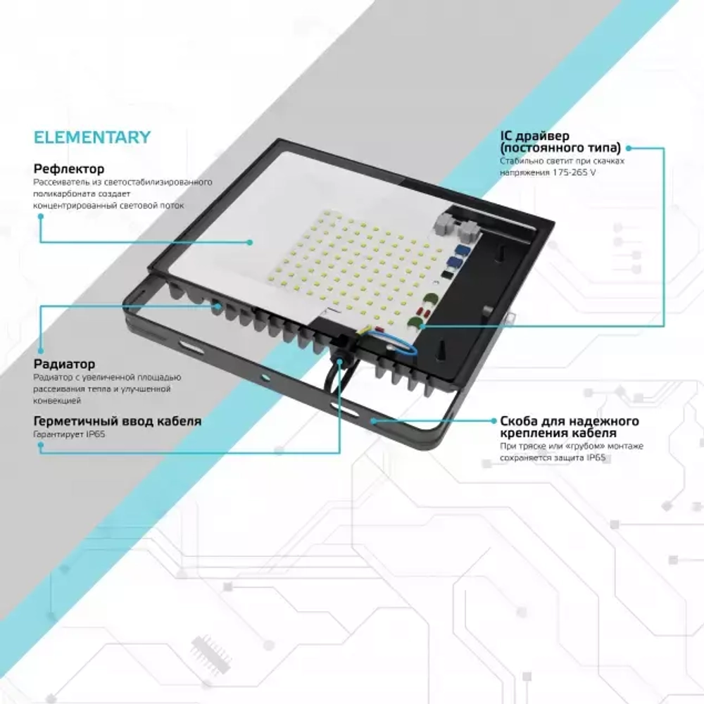 Прожектор Gauss LED Elementary 100W 6500 lm IP65 3000K черный  613527100