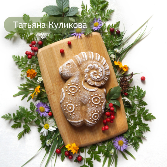 Пряничная форма Сказочный барашек