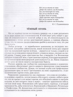 Ключ от кладязя бездны