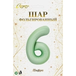 Шар фольгированный 32'/81см «Цифра «6» (зеленый)