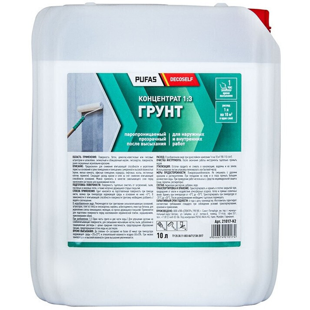 Грунт укрепляющий Pufas Decoself концентрат 1:3 морозостойкий 10 л