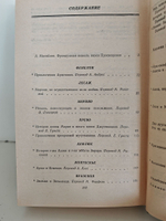 Французская повесть XVIII века. Сборник
