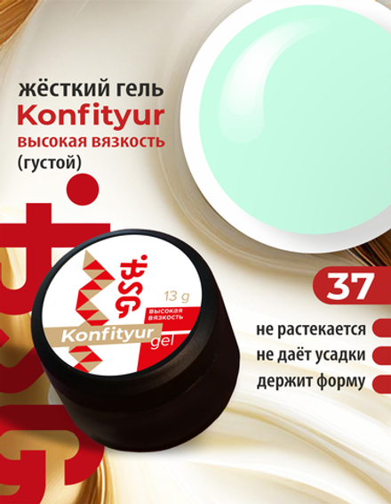 Жёсткий гель для наращивания Konfityur №37 ВЫСОКАЯ ВЯЗКОСТЬ - Светло-ментоловый (13 г)