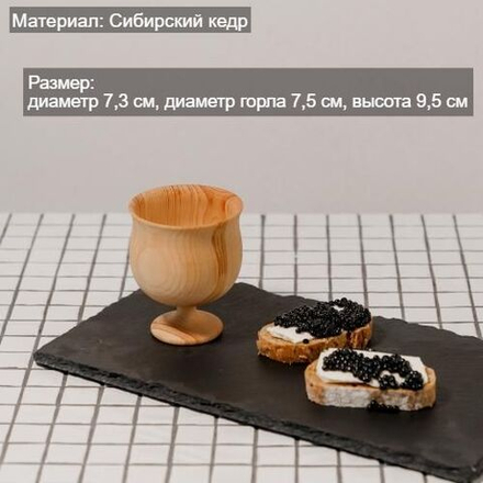 Деревянный бокал для вина 100 мл