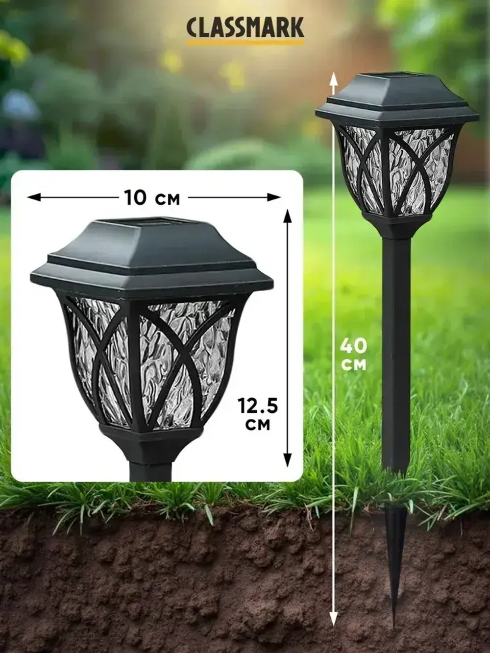 Светильник уличный 6 шт Classmark садовый фонарик, на солнечной батарее, напряжение 1.2 В, типоразмер элемента питания АА, черный