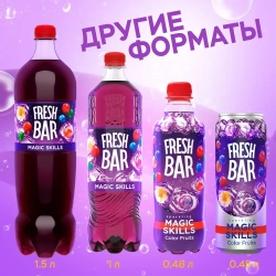Газированный напиток Fresh Bar Magic Skill, 1,5 л