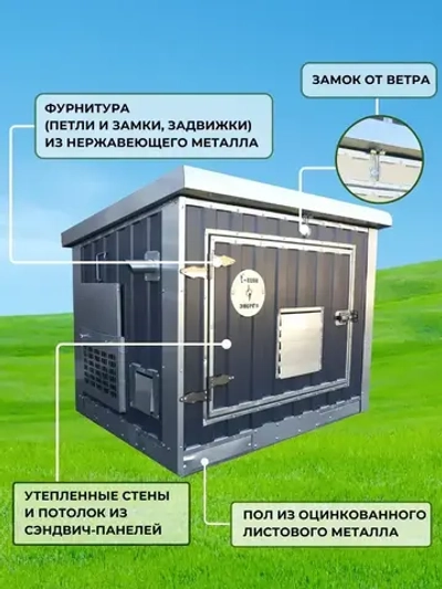 Контейнер для генератора шумопоглощающий T-Blok "Энерго" с теплым полом, терморегулятором, с вентилятором 1000 м3/ч коричневый/ Кожух для генератора