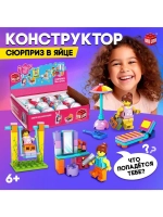 Конструктор-сюрприз в яйце «Девчонки», 4 вида МИКС